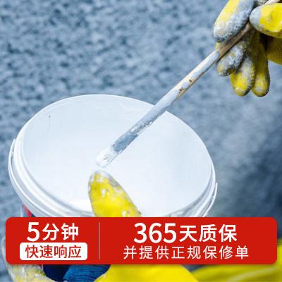 墙面刷新