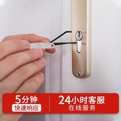 开锁换锁修锁