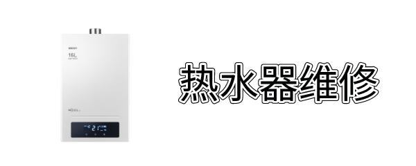 燃气热水器一级能效和二级能效的区别