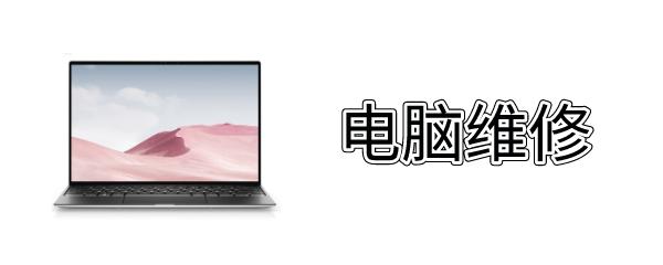 lenovo电脑摄像头禁用灰色