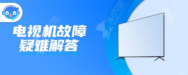 松下电视显示屏不亮了是什么原因