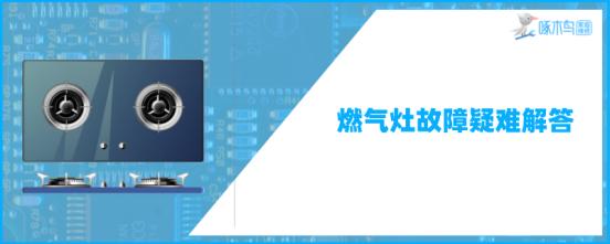 燃气灶熄火了会跑气吗？