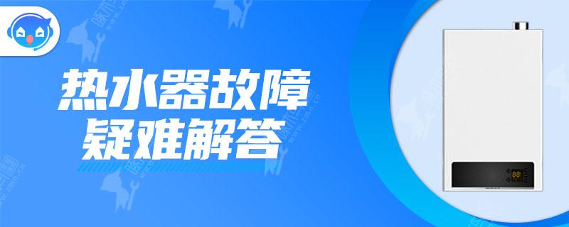 电热水器温度显示75度为什么水不热