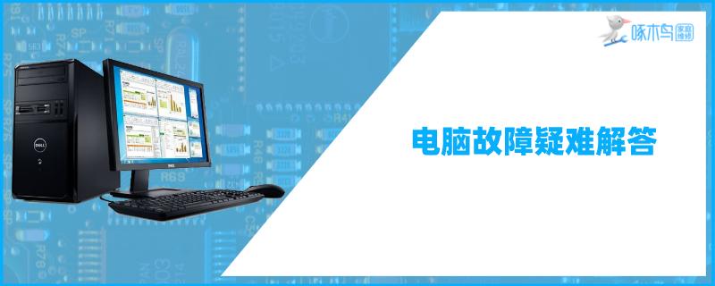 电脑开机指示灯一闪一闪就不启动了