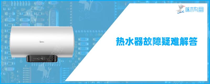 博世壁挂炉盖世7000不出热水