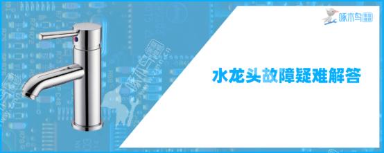 厨房盒池水龙头拧不紧漏水怎么办