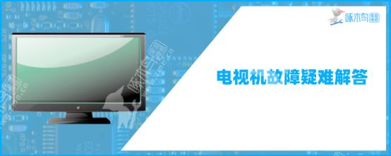 sony电视指示灯一直闪红灯