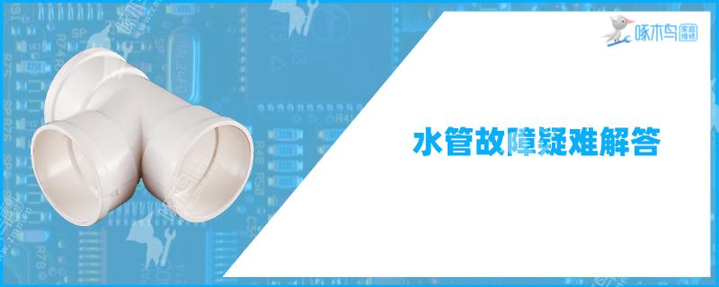 pvc下水管漏水怎么修补