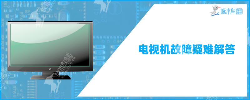 hisense电视机蓝屏为什么