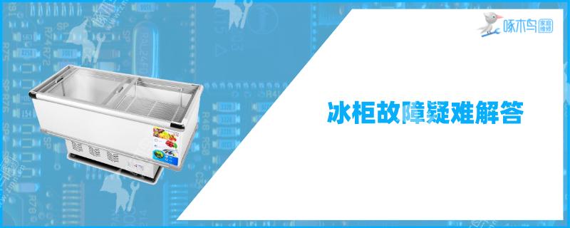 冰柜冷藏室下面那个孔是排水的吗