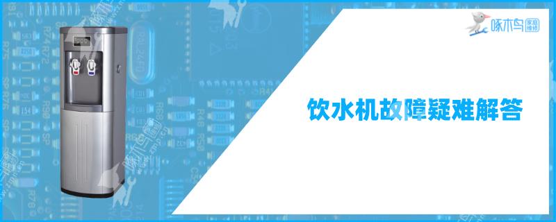 米家宠物饮水机不出水