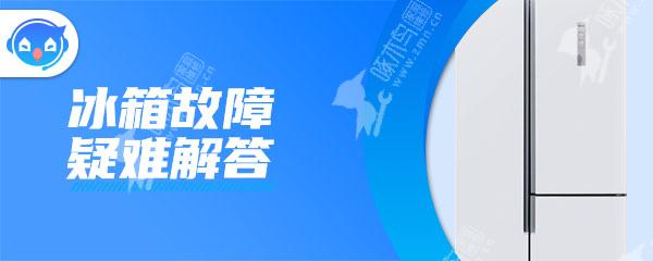 容声冰箱五个模式图标含义