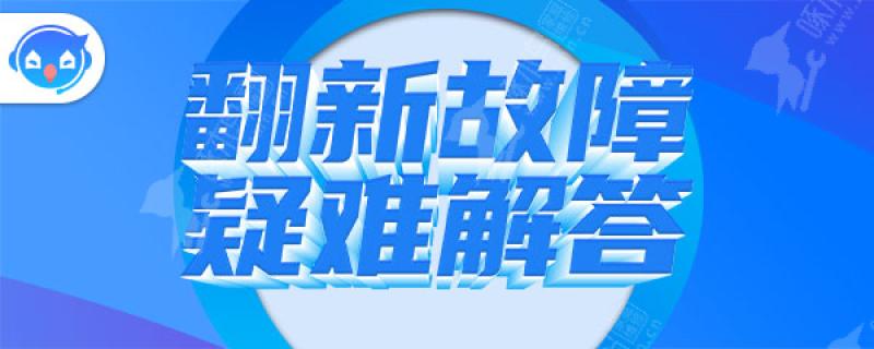 防盗网重新刷漆