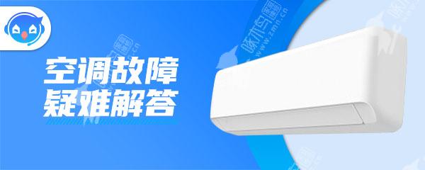 格力空调屏幕显示ee是什么意思