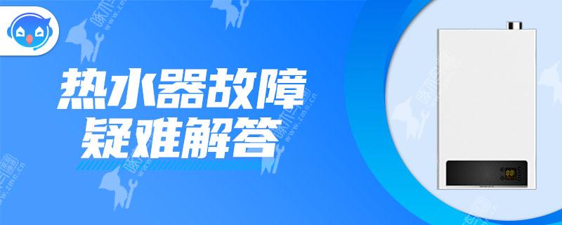 冬天燃气热水器温度上不去呢？