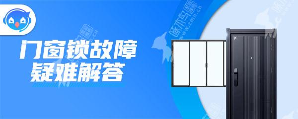 智能锁安全还是机械锁安全