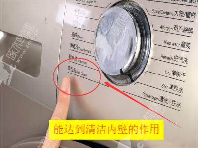洗衣机的简自洁功能有什么用？