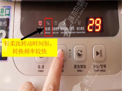 洗衣机轻柔洗模式表示什么意思？