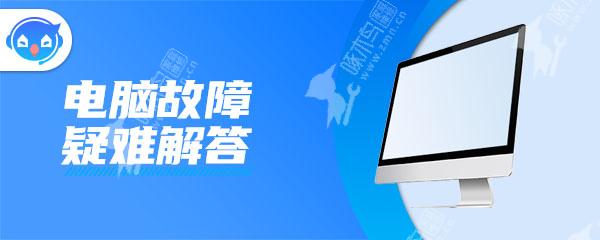 为什么电脑下载不了软件