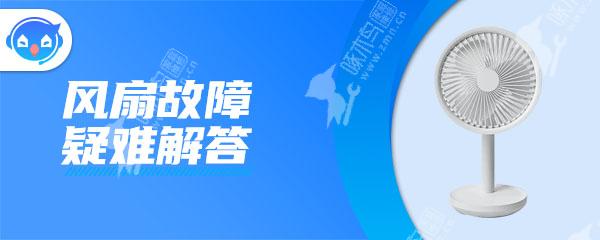 电风扇缺油加什么油最佳