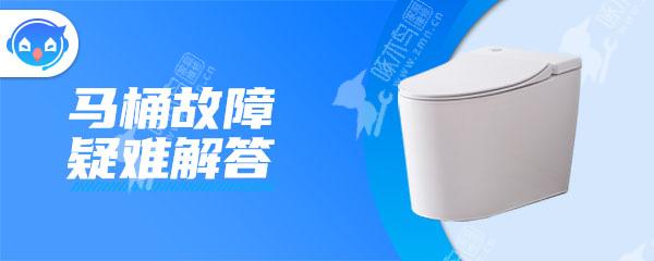 马桶堵了怎么办一招教你解决