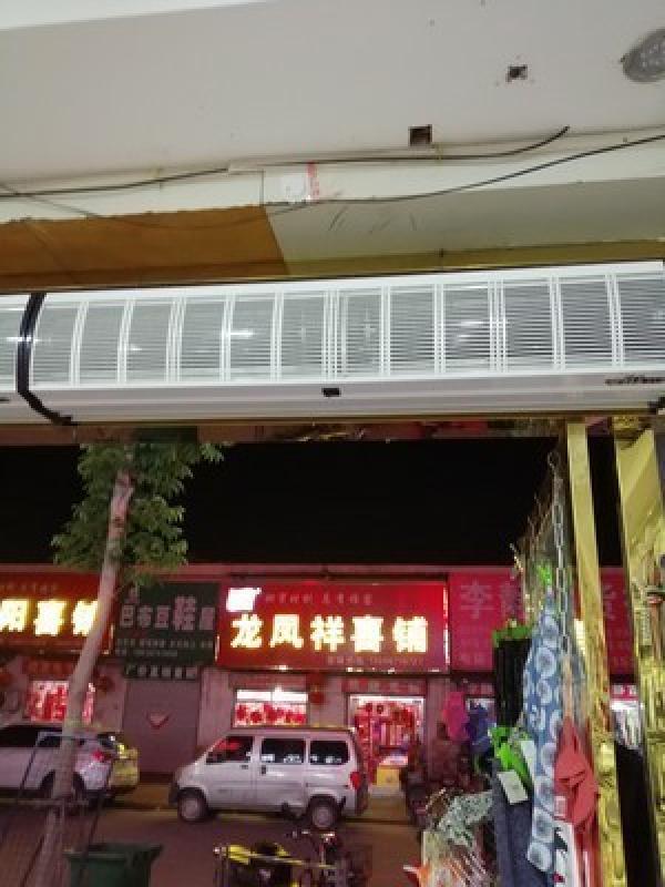 家电维修-生活电器-风幕机维修