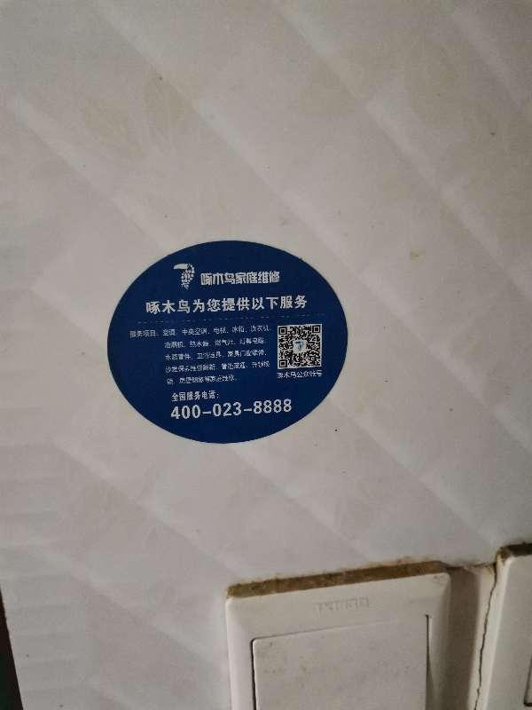 水电维修-卫浴洁具-智能通马桶安装维修